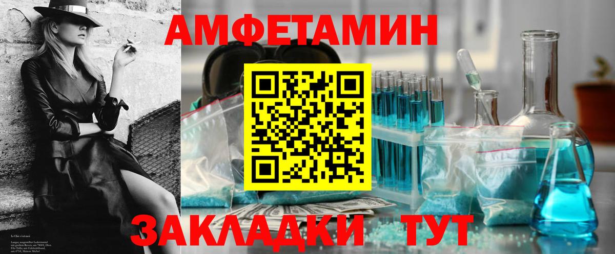 АМФЕТАМИН Розовый Когалым