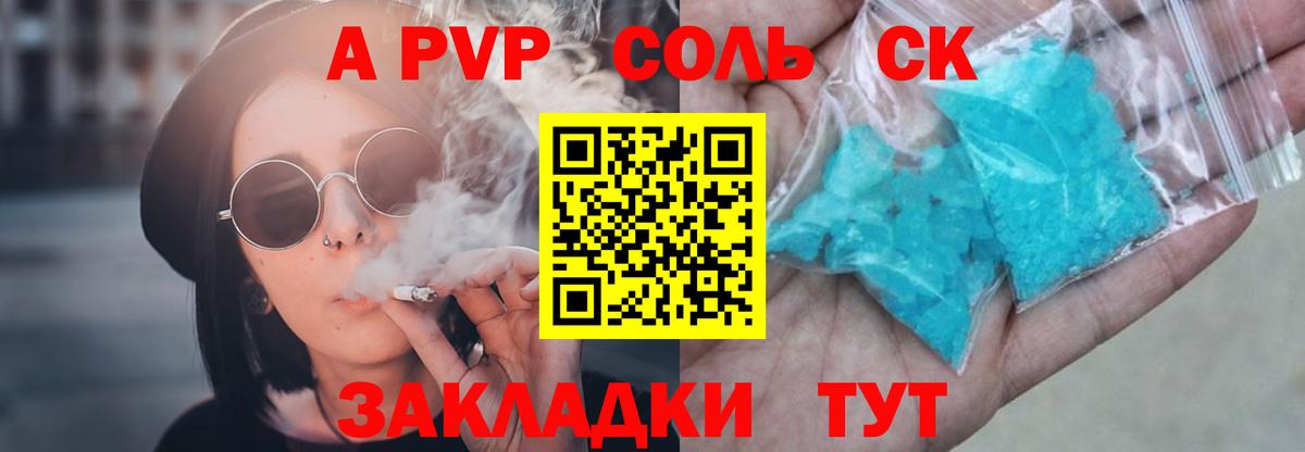 Alpha PVP Соль  Вход с VPN  Когалым  APVP Crystall  Альфа ПВП VHQ 