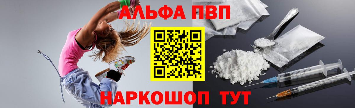 Alfa_PVP мука Когалым