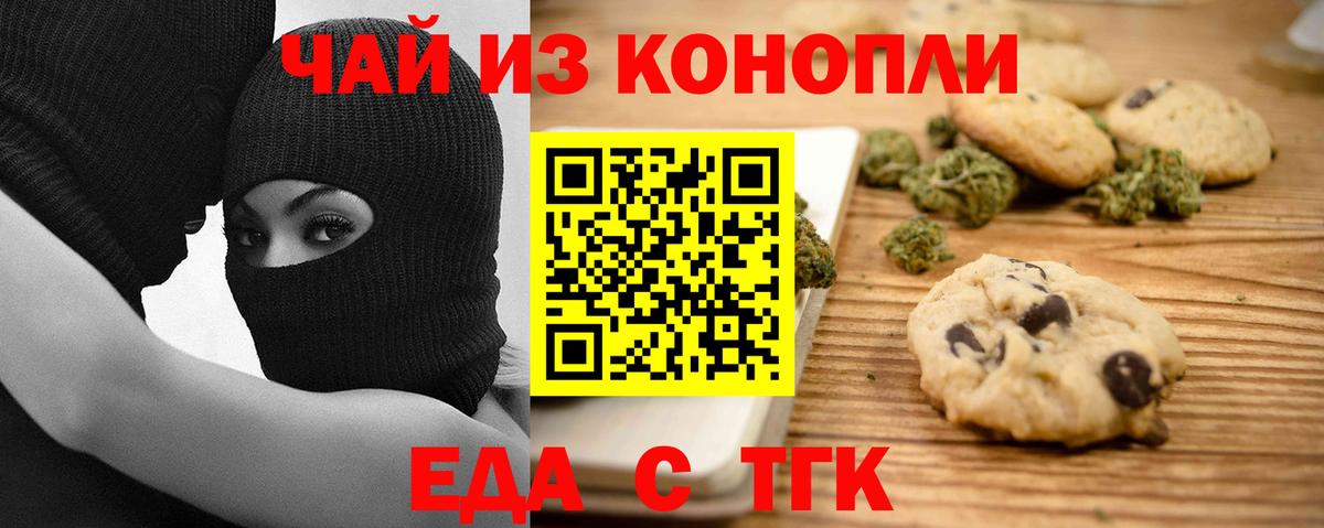 Когалым  Еда ТГК конопля  Вход с VPN 