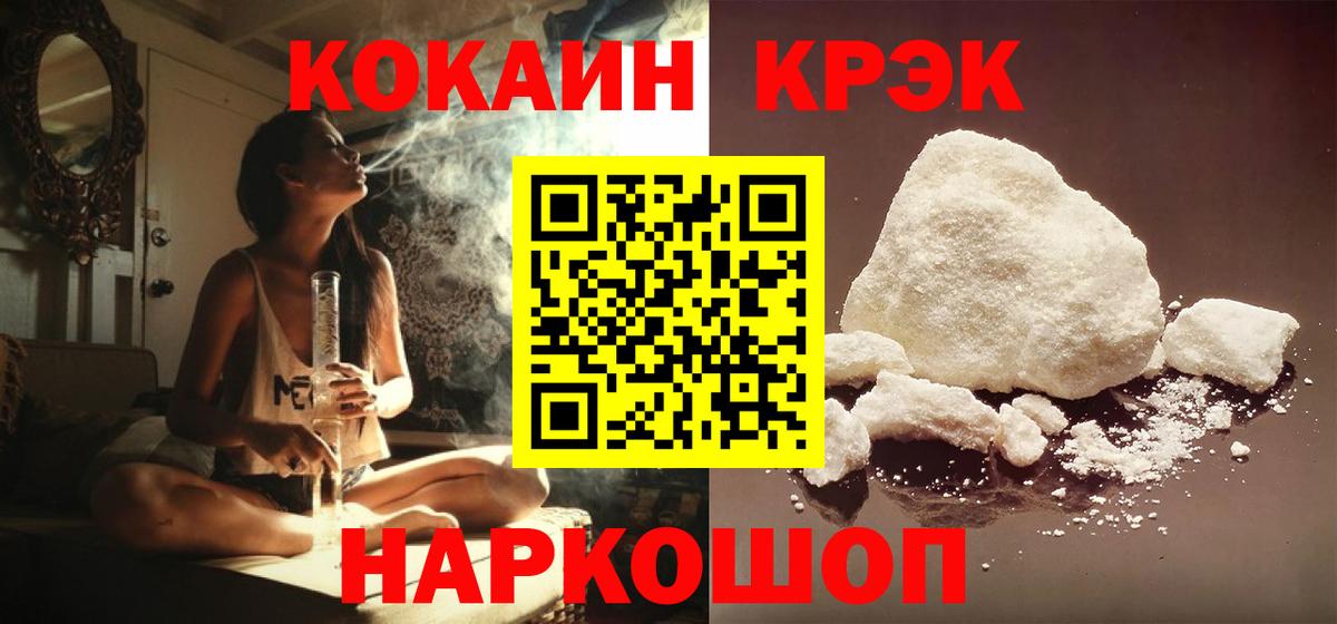 Когалым  Cocaine Перу  КОКАИН 98%  Вход с VPN 
