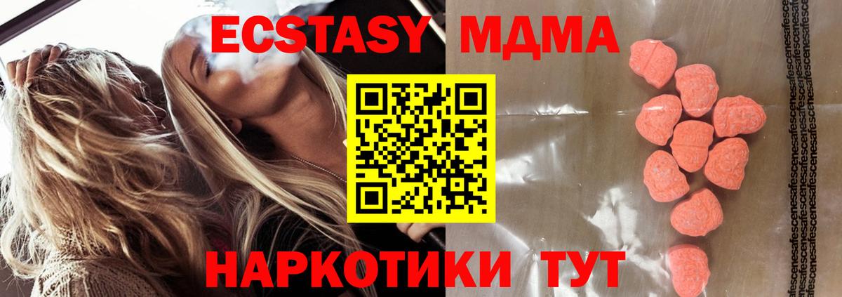 Экстази  Экстази ешки  где можно купить   Когалым  Вход с VPN 