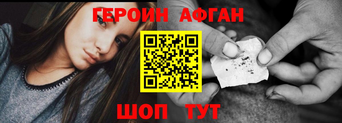 Когалым  Героин герыч  Вход с VPN 