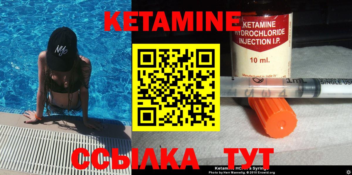 КЕТАМИН ketamine  Вход с VPN  Когалым 