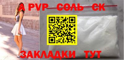 сатива Комсомольск-на-Амуре
