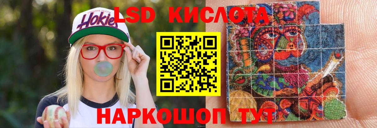Лсд 25 экстази кислота Когалым