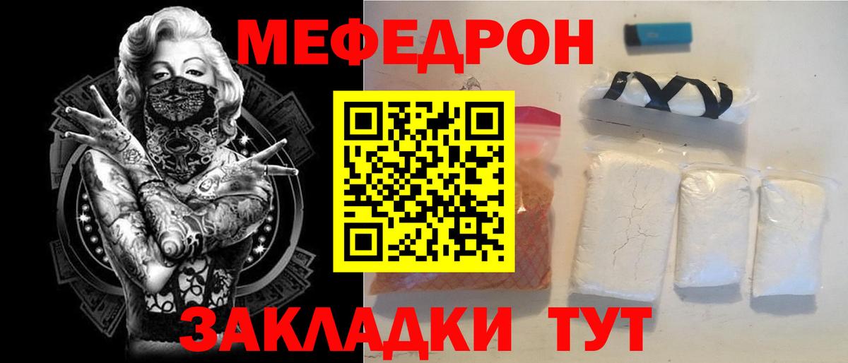 Мефедрон мука Когалым