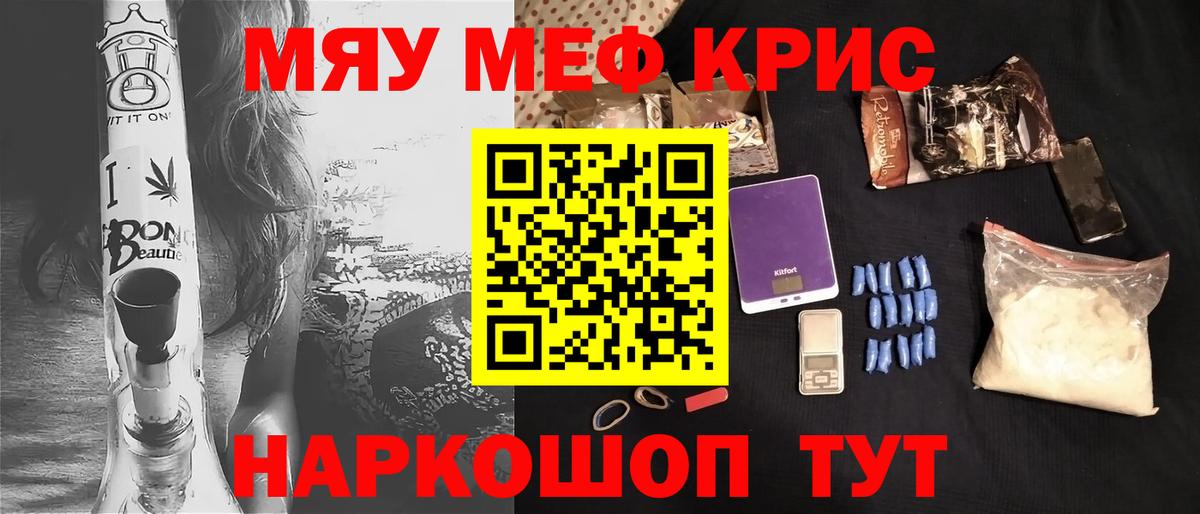 Мефедрон mephedrone  Мефедрон mephedrone  МЯУ-МЯУ  Вход с VPN  Когалым 