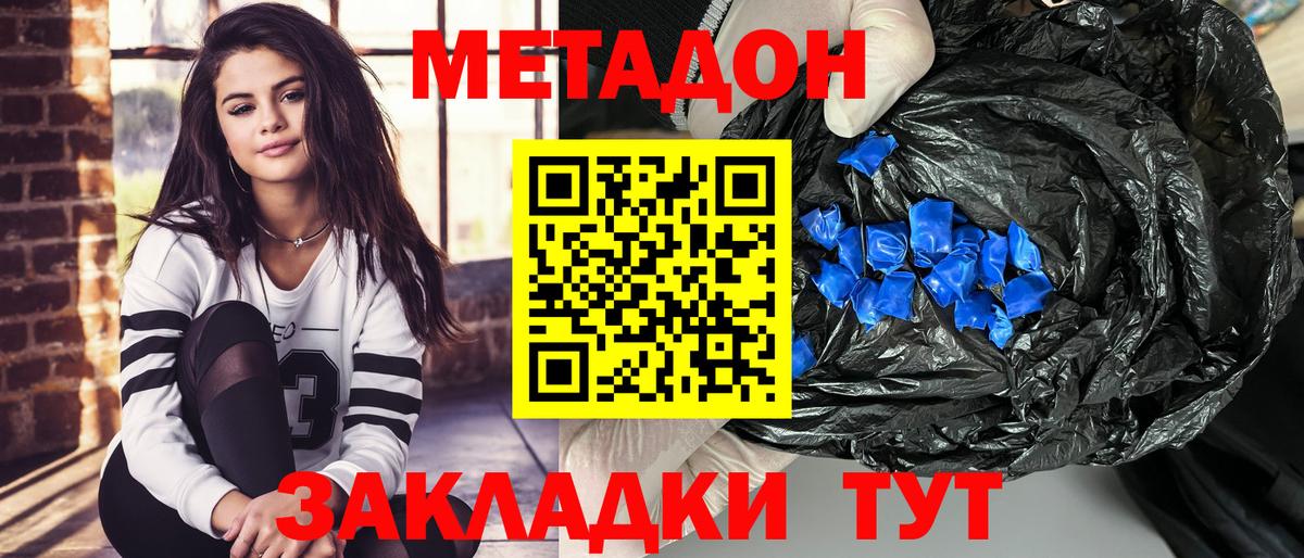 Когалым  Метадон VHQ  Вход с VPN 