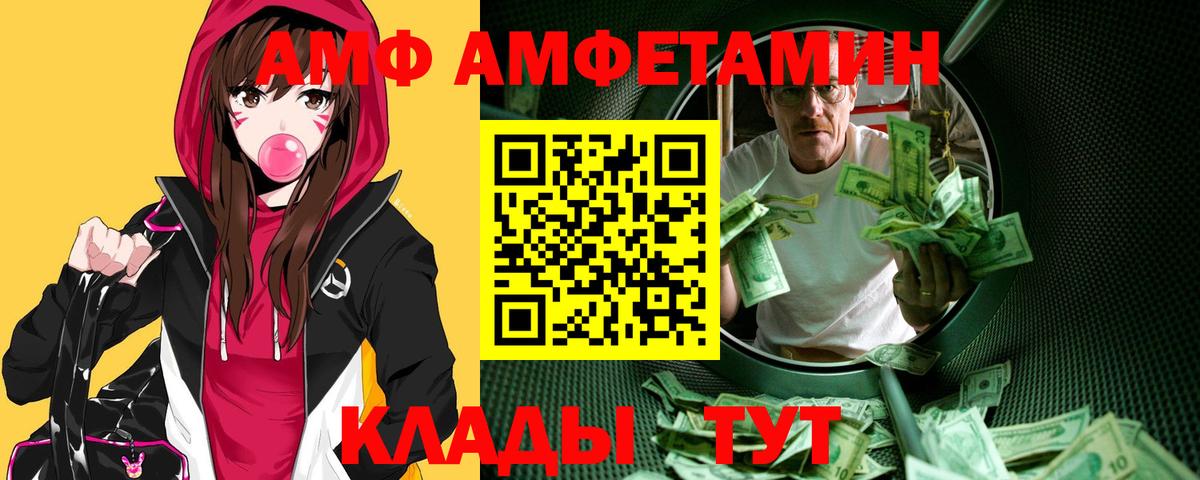 МЕТАМФЕТАМИН Декстрометамфетамин 99.9%  МЕТАМФЕТАМИН Декстрометамфетамин 99.9%  Вход с VPN  Когалым 