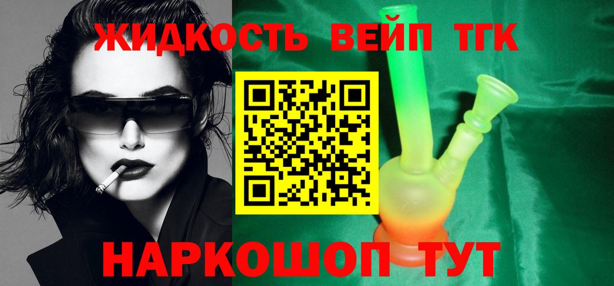 Когалым  Дистиллят ТГК жижа  Вход с VPN 