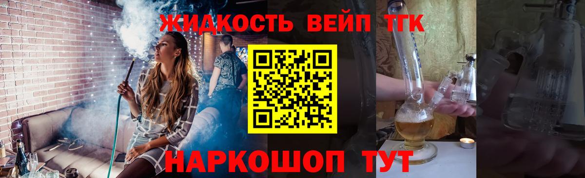 ТГК THC oil Когалым