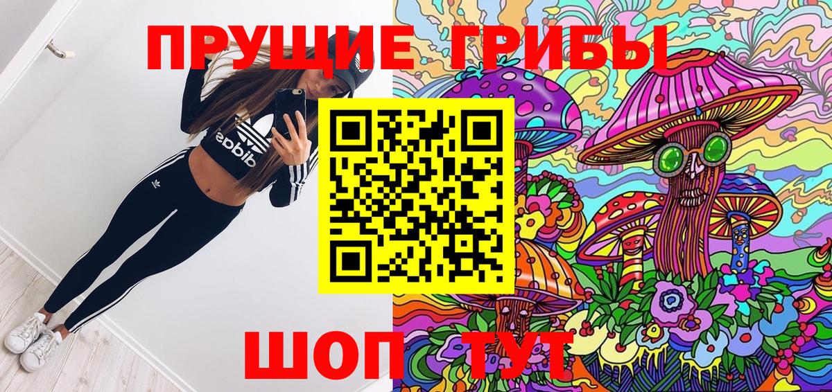Галлюциногенные грибы мухоморы Когалым